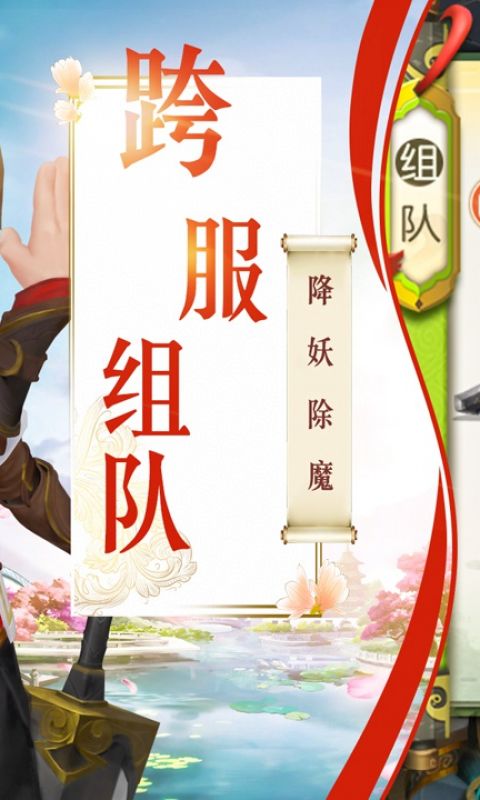 永恒诸神手游