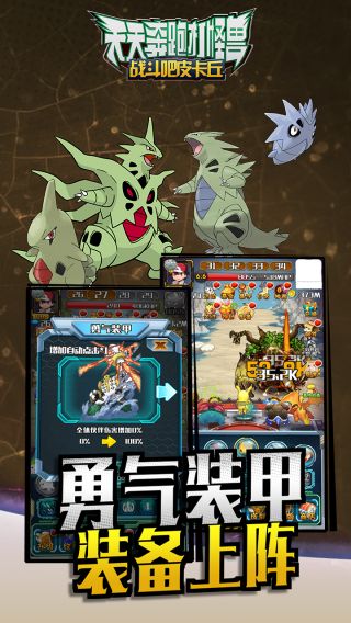 天天奔跑打怪兽手游