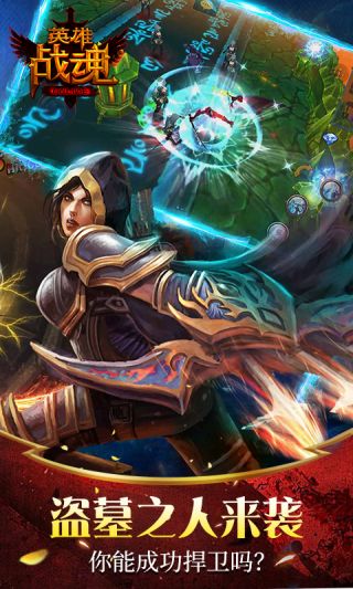 英雄战棋飞升手游