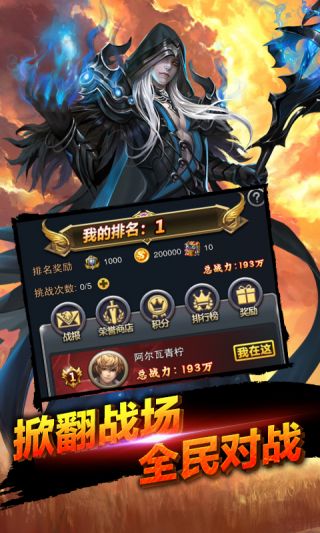 全民亚瑟王无限版手游