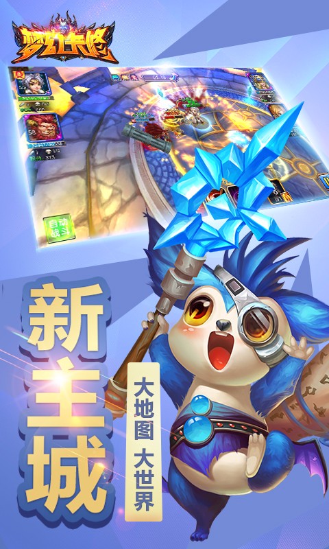 梦幻卡修手游