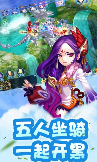 梦幻奇缘挂机手游