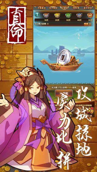 真命无限版手游