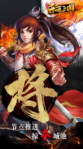 乐可三国BT之巅峰对决手游