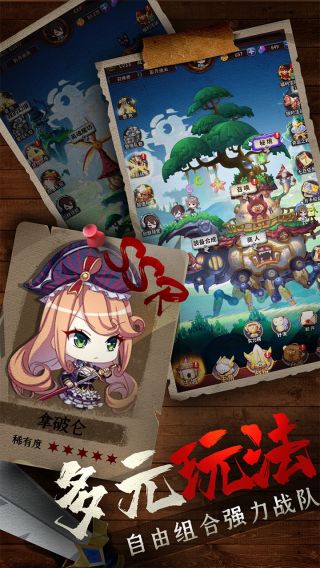 城堡奇兵手游