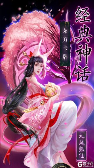 天神大战手游