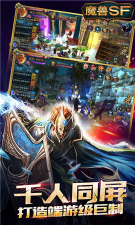 魔兽纪元手游