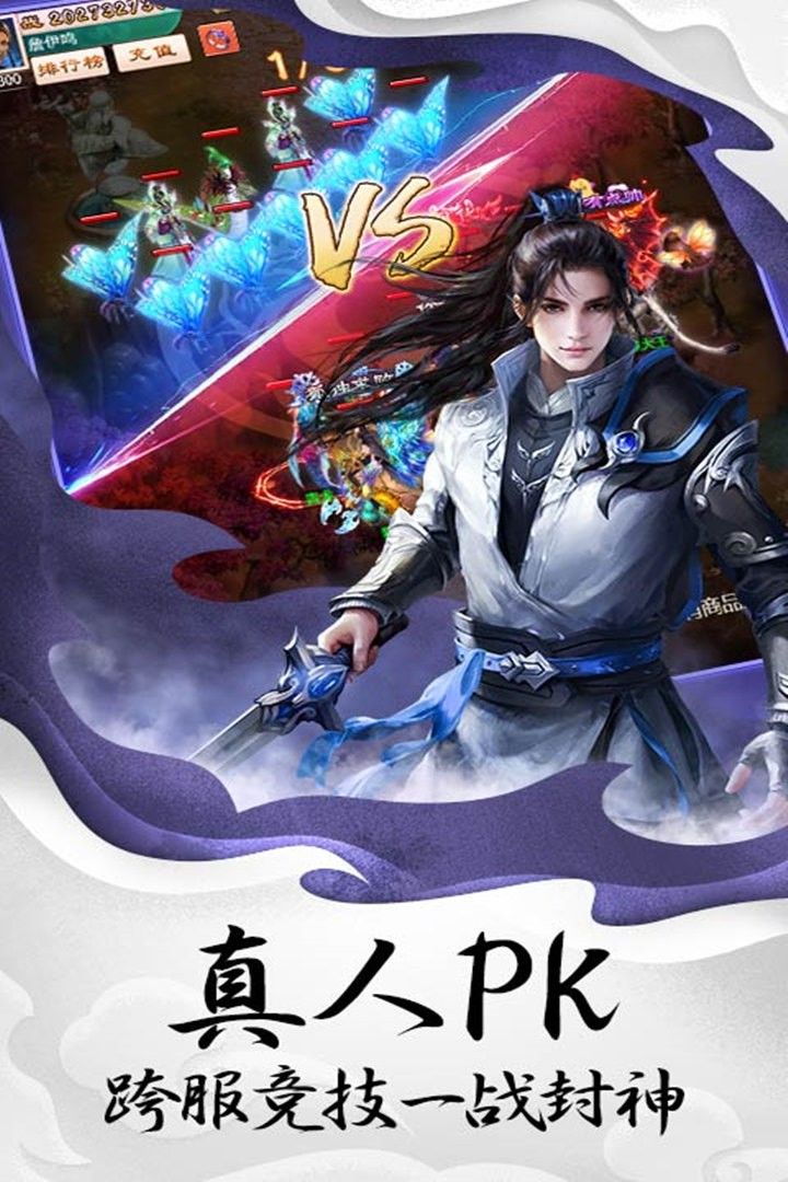 创世封神高爆版手游