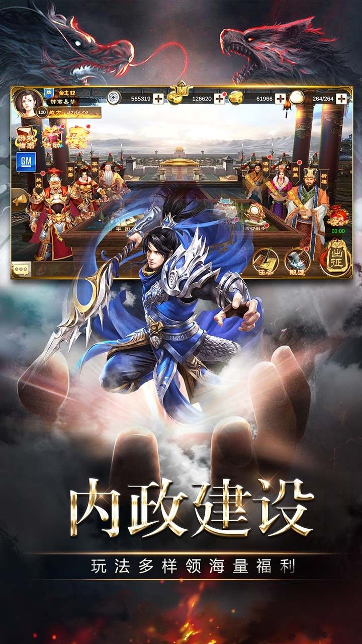 三国消雄手游