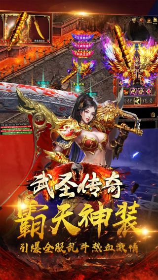 武圣传奇BT送648元充值手游