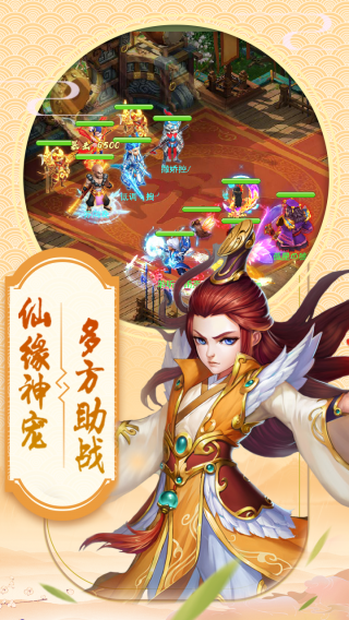 西游转转乐手游