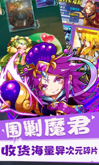 别走三国飞升版手游