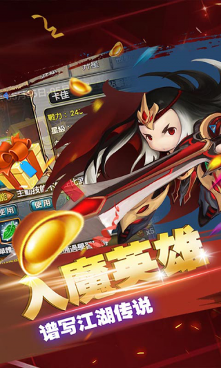 异世武侠传手游