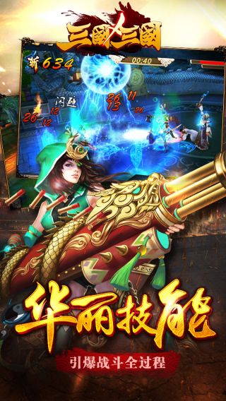 X三国手游