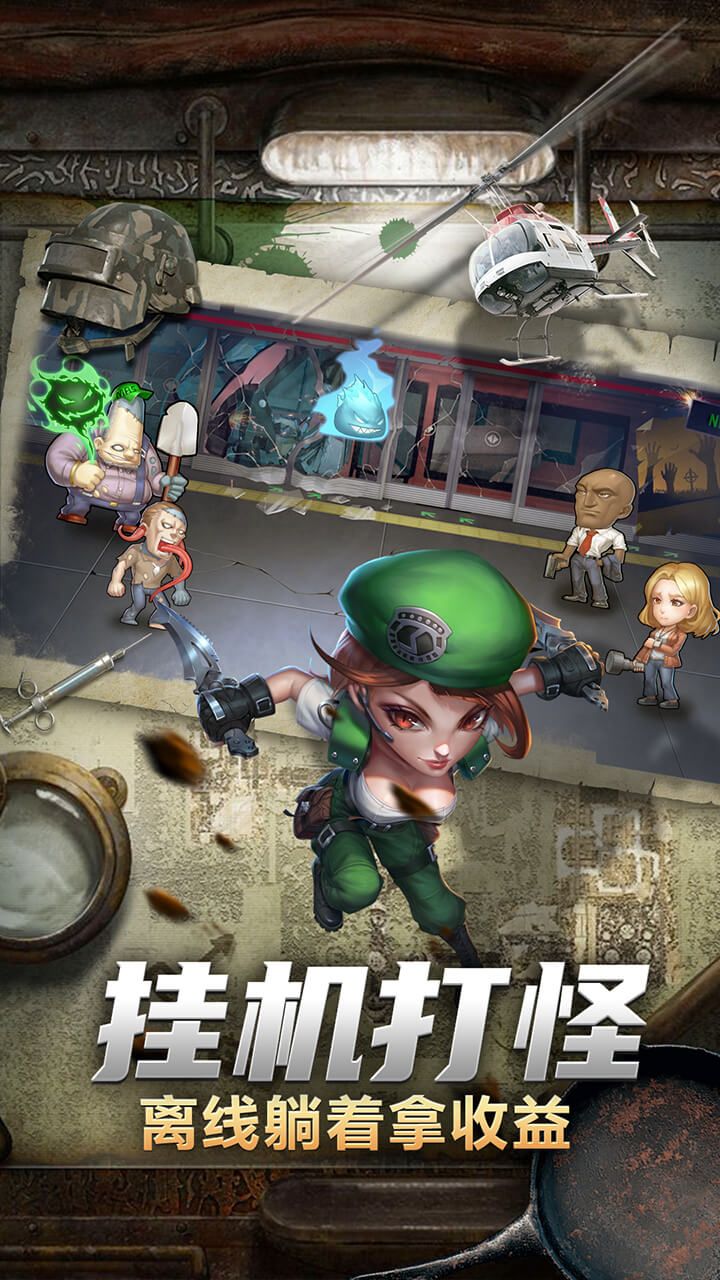 末日空袭手游