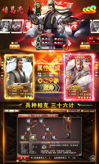 蒸三国手游