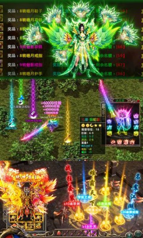 沙城霸业手游