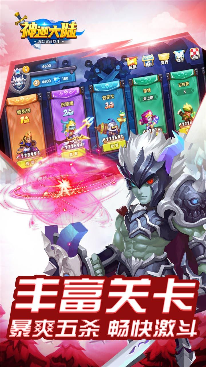 神迹大陆手游