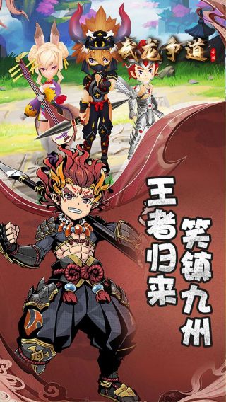 武龙争道BT千抽版天天神将手游