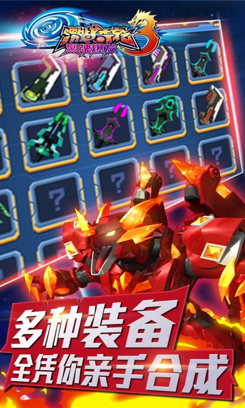 激战奇轮3决胜巅峰手游