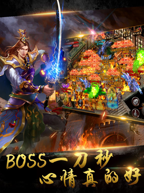 烈焰屠神BT上线送充值卡手游