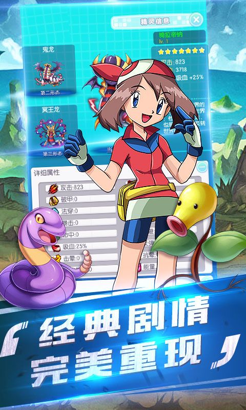 宠魅星耀版手游
