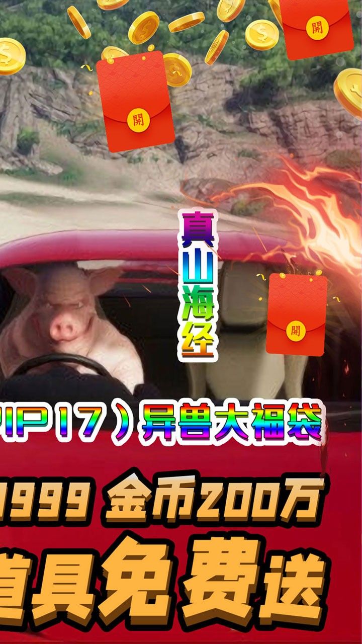 天祭BT福利版手游
