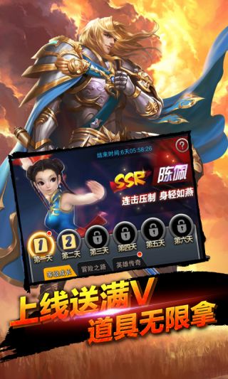 全民亚瑟王无限版手游
