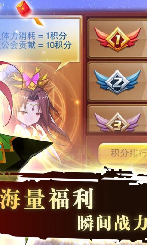 世界守卫军手游