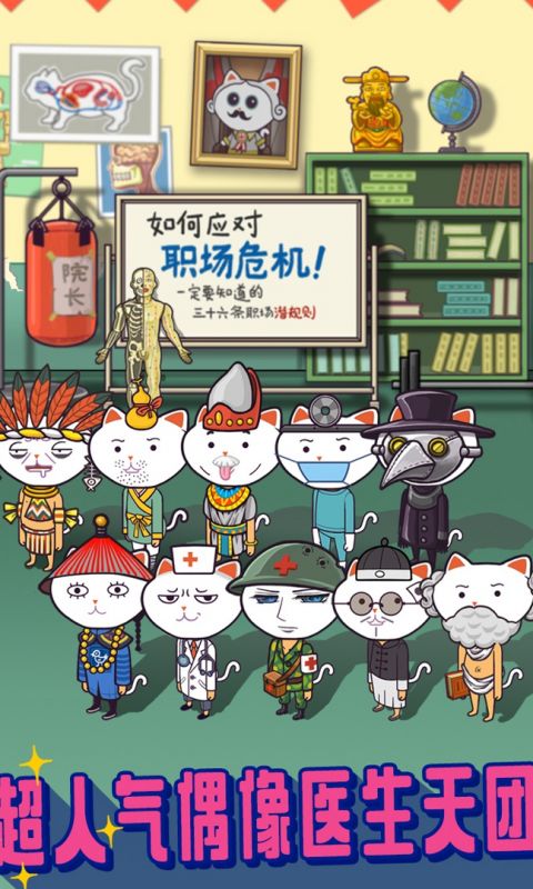 超脱力医院手游