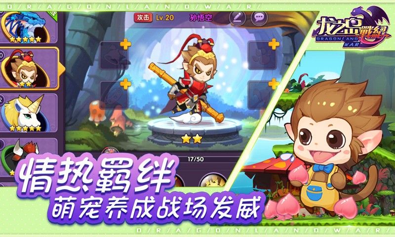 龙之岛战纪手游