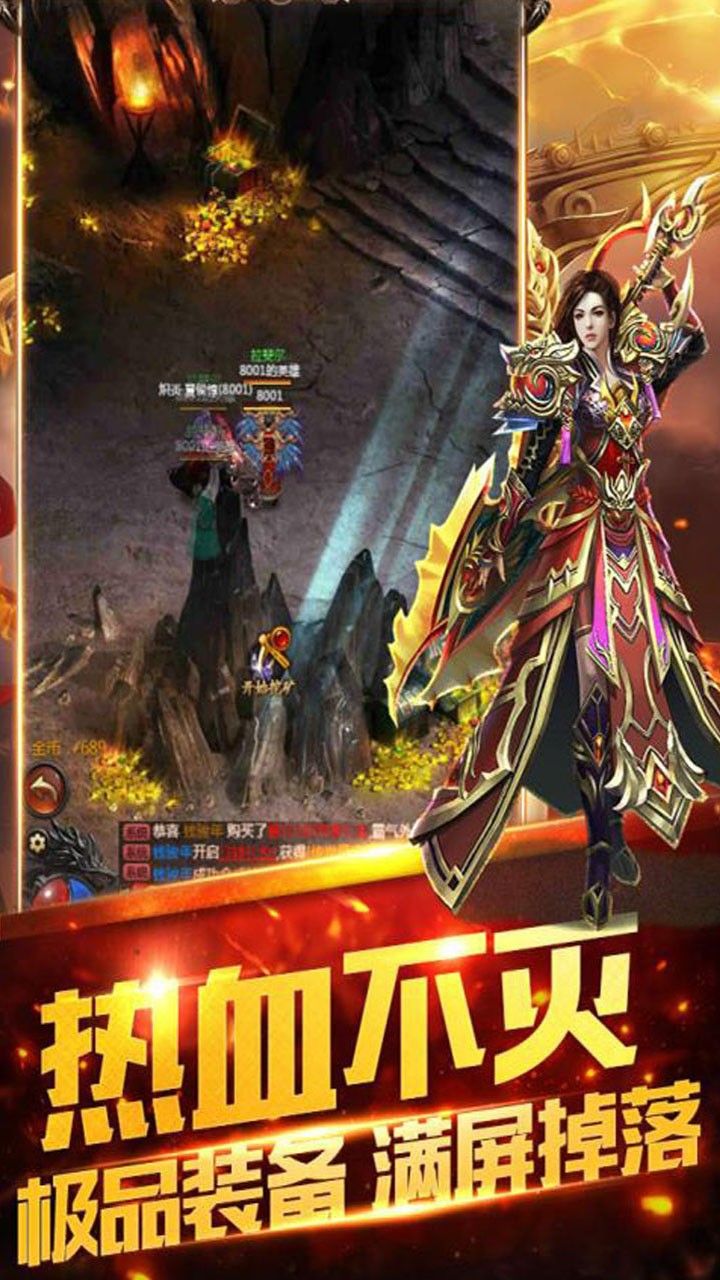 星空传奇BT手游