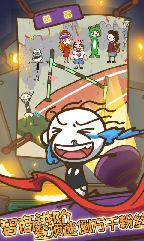 史上最坑爹的游戏13手游