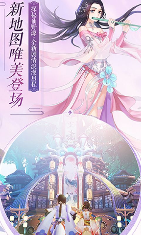 九炼成仙手游