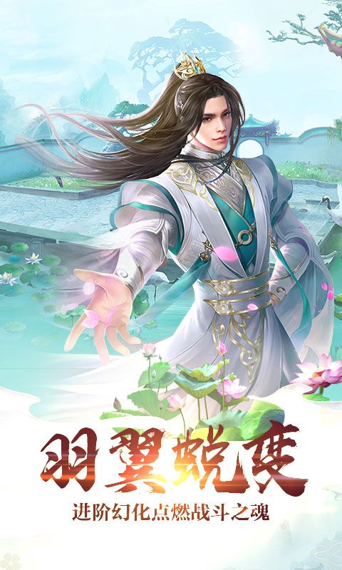 梦回修真商城版手游