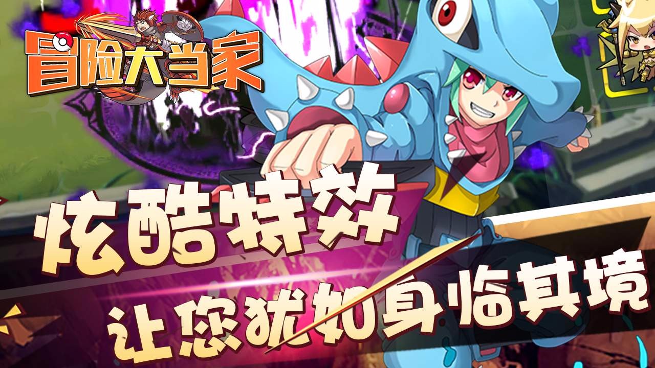 冒险大陆online手游