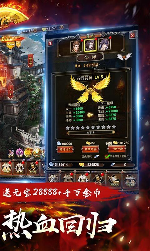 刀刀传说手游