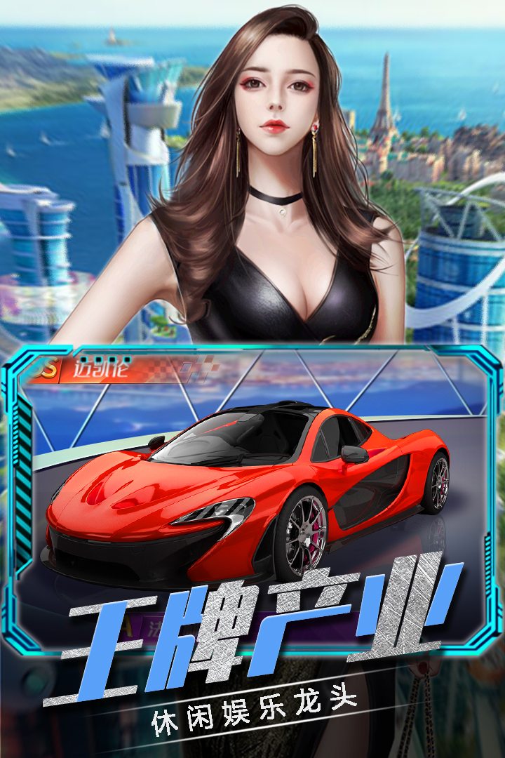 创世纪神手游