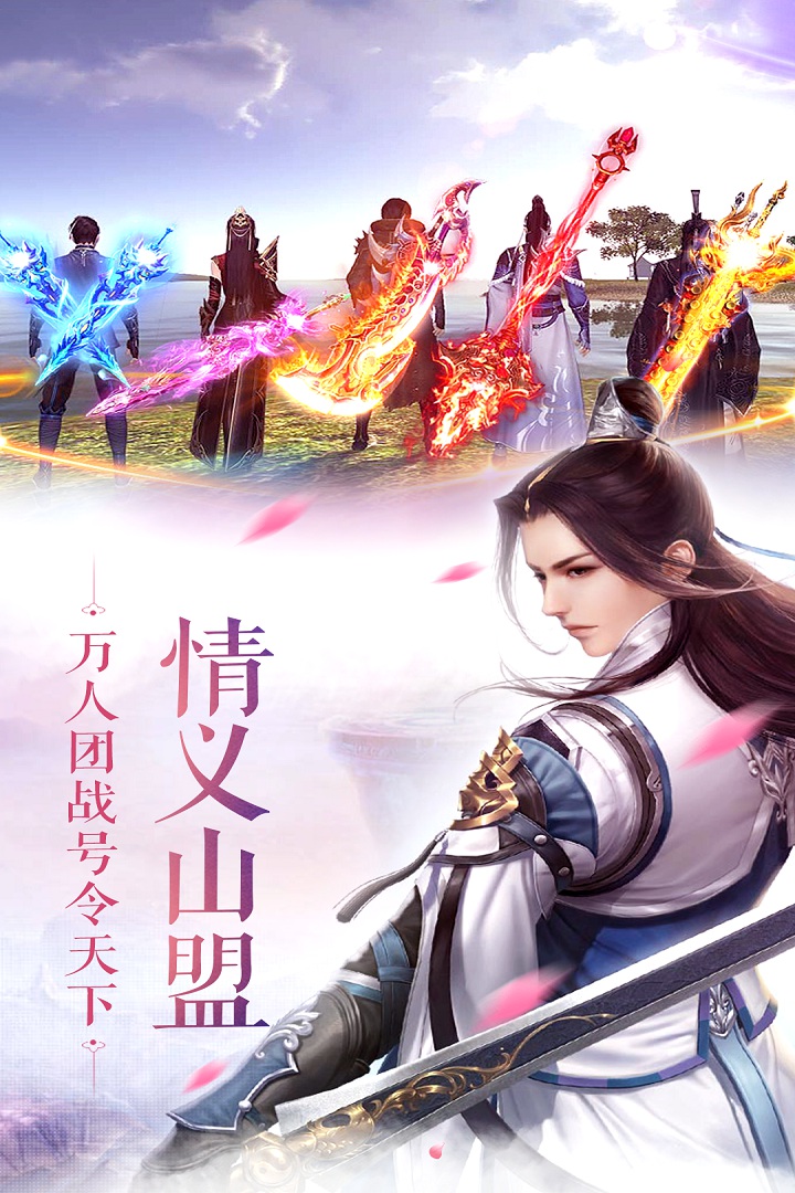 三生诀手游