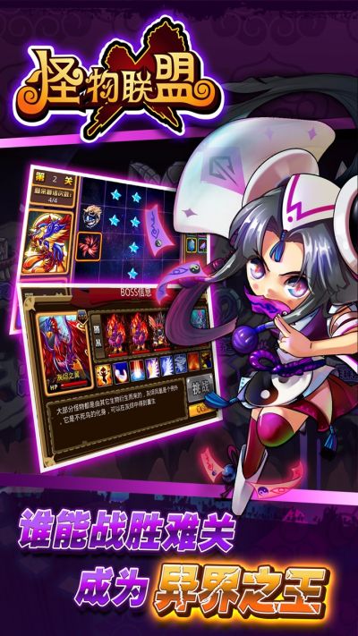 怪物X联盟2高爆版手游