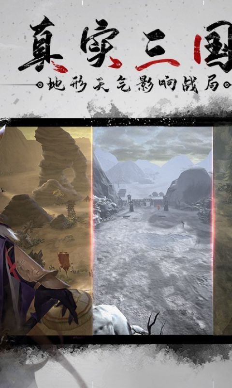 狼烟四起手游