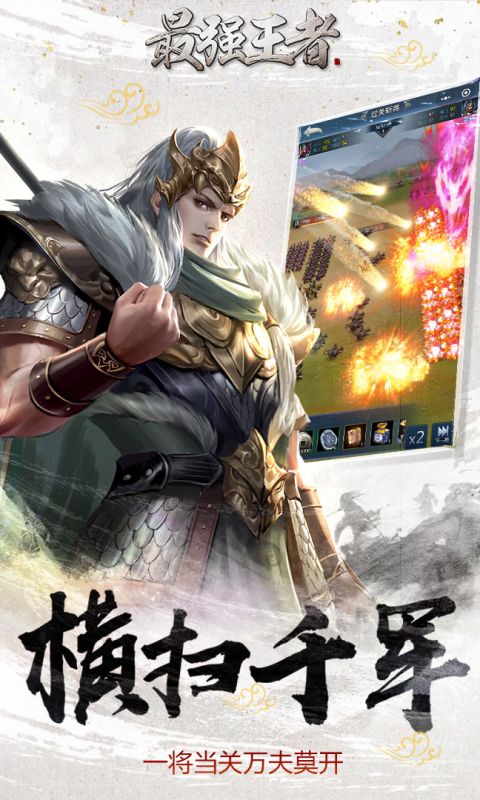 三国激战手游