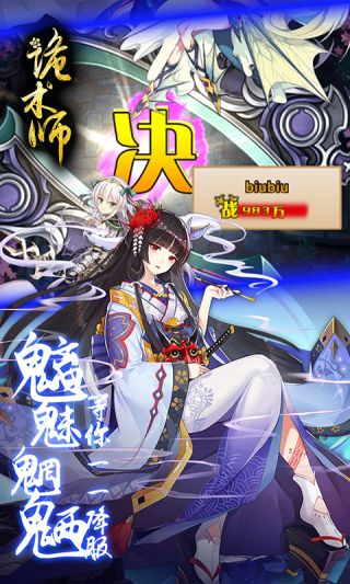 诡术师手游