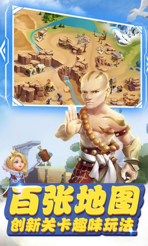 守护城堡手游
