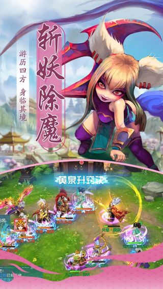 风月幻想手游