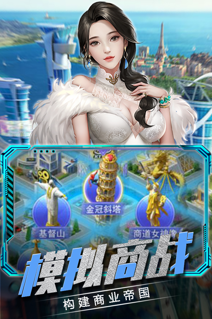 创世纪神手游