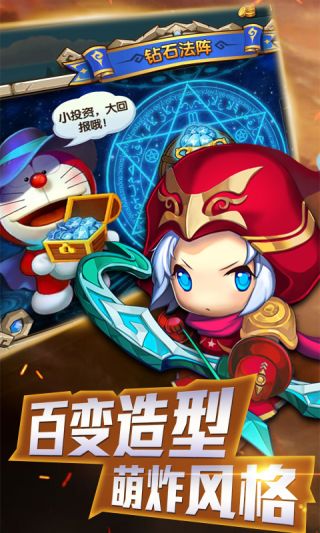 乱斗奇兵满V版手游