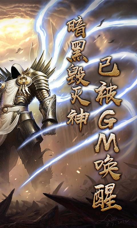 暗黑夺魂之镰手游