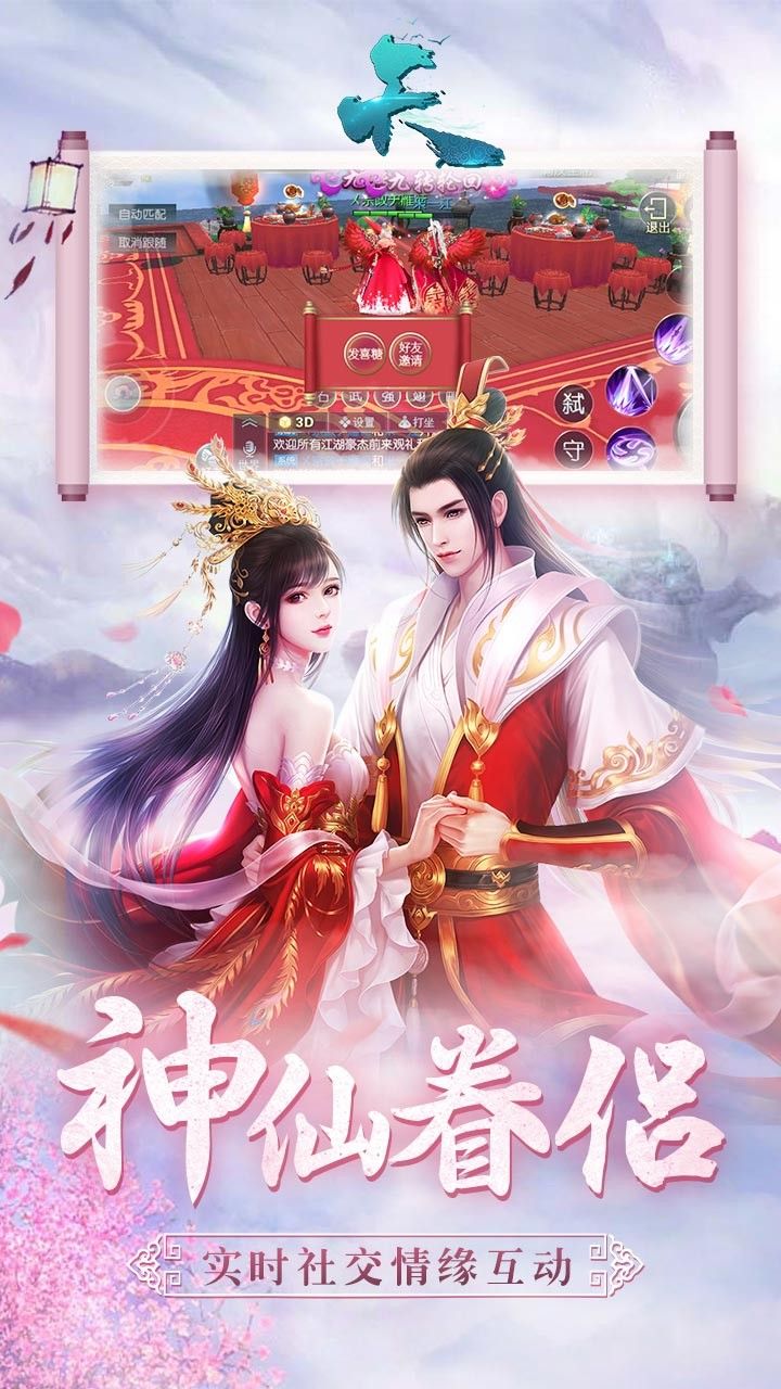 天OL手游