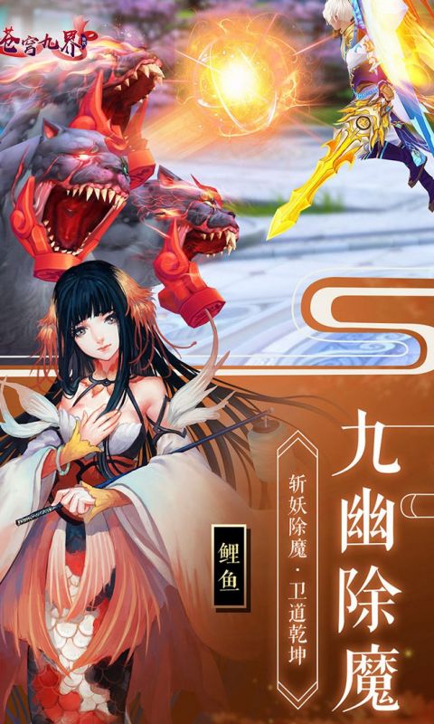 苍穹九界手游